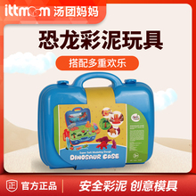 无毒橡皮泥手工泥 恐龙世界 Miro 彩泥套装 美乐儿童彩泥玩具 Joan