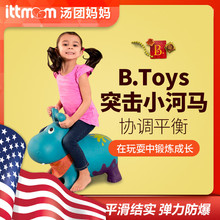 美国B.Toys儿童跳跳马宝宝坐骑玩具充气小马玩具马骑骑马加大加厚