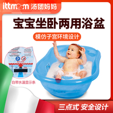 okbaby婴儿洗澡盆新生儿可坐躺宝宝浴盆儿童洗澡桶大号防滑感温