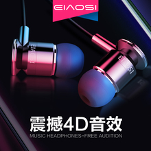 伊奥思入耳式耳机K歌手机电脑重低音炮有线控带麦金属魔音耳塞式适用vivo华为oppo苹果安卓6s男女生通用x20r9