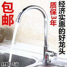 包邮 全铜单冷水龙头厨房洗菜盆水龙头大立式可转动水龙头单孔龙头