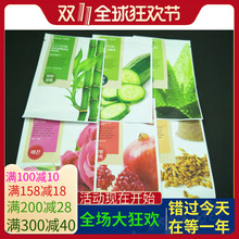 买一送一~柜10元/片!韩国KE*美LI济州岛纯植物水果面膜贴6款可选