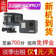 摄像机出租抖音高清潜水下运动相机黑狗7租 BLACK数码 HERO7 GoPro