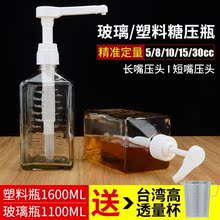 手压式定量瓶蜂蜜蕃番茄酱沙拉酱按压塑料玻璃商用挤压瓶家用果糖