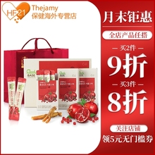 韩国正官庄高丽参天然伊朗红心石榴浓缩液条状营养滋补品礼盒30包