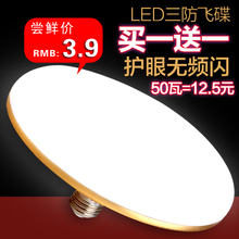led灯泡大功率飞碟灯e27螺口防水球泡超亮家用节能灯泡工厂照明