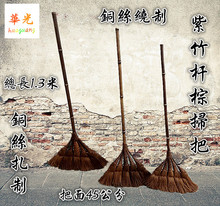 紫竹长杆铜丝珠子棕扫把 =扫帚宗鬃毛粽毛用纯手工大把棕榈扫把扫