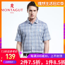 Montagut/梦特娇夏季新款商务男装休闲100%棉短袖衬衫薄款衬衣