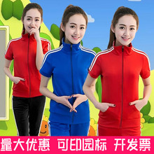 夏季幼儿园老师工作服团体服教师园服幼师班服运动套装 2019新款