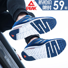 网面鞋 官方正品 跑步鞋 匹克运动鞋 男鞋 透气防滑减震休闲鞋 春夏新款