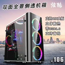 游戏电竞台式电脑主机箱ATX大板全侧透机箱U3主机箱 曙光 富善能