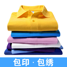 POLO衫 定制 上衣纯棉半袖 工作服t恤 工装 工衣厂服T恤 夏季翻领短袖