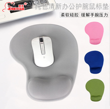 梦天护腕鼠标垫创意纯色记忆硅胶办公鼠标手枕手托腕垫3d护手胶垫加厚立体手腕垫男女生大号舒适简约防鼠标手