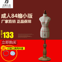 三分之一 二分之一 北服人台标准国标84码 四分之一立体裁剪小人台
