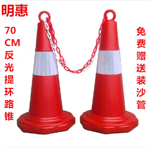 70cm塑料提环路桩安全锥筒禁止停车交通锥形筒 交通设施反光路锥