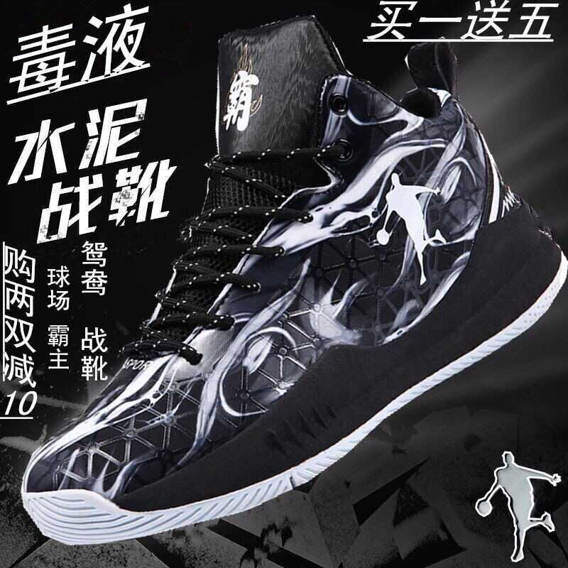 James Mandarin Duck Basketball Shoes Men's and Women's High Top Combat Boots Breathable and Shock Absorbing Student Small Children's Basketball Shoes Men's and Women's