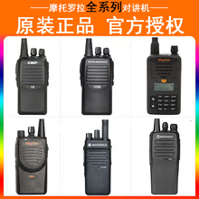A8i V168 摩托罗拉对机讲XIRP6600i防爆户外机C1200 GP328D对讲机