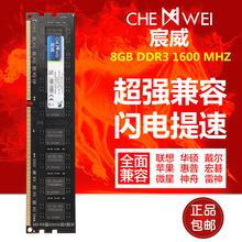 正品 宸威DDR3 1600 8G台式机电脑内存条兼容1333 2G 4G