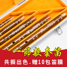 套笛厂家直销一节笛子专业入门横笛初学竹笛乐器五支全套赠品