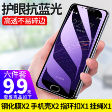 魅蓝note6钢化膜note3note5魅族16x全屏x8覆盖6原装 note8手机mx5mx6抗蓝光E2玻璃s6防指纹pro6无白边plus贴th