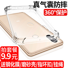 小米8青春版8SE小米9手机6X6A壳5x红米6pro?;ote5note7pro套mix2s硅胶max2max3透明note3note4防x摔5splus