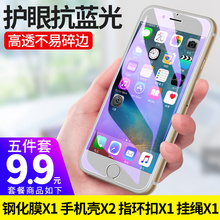 苹果7plus钢化膜iphone6抗蓝光6s高清7p防指纹6plus防摔8p手机XR全屏贴膜6sp原装水凝5s六七八se防爆xsmax膜p