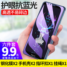 荣耀9钢化膜10青春版7x全屏v9华为mate9手机6x抗蓝光8x覆盖p20pro高清七八九十v10原装 防指纹无白边半非 亮龙