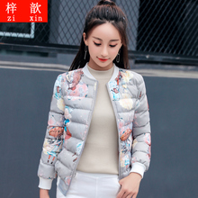 梓歆短款小棉袄女2017秋冬新款韩版女装轻薄款圆领印花棉服外套潮图片