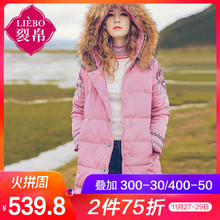 裂帛女装2018冬装新款毛领连帽刺绣中长羽绒服女图片