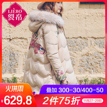 裂帛女装2017冬装新款毛条连帽刺绣长外套百搭白鸭绒羽绒服女图片