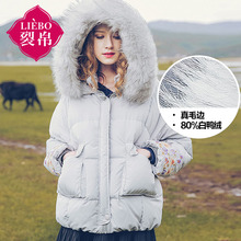 裂帛女装2017冬装新款连帽真毛条宽松外套白鸭绒短款羽绒服女图片