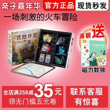 铁路环游 Asmodee官方正版车票之旅聚会家庭儿童学习桌游棋牌玩具