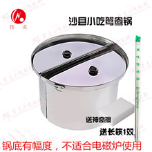 鸳鸯锅不锈钢商用加厚加深沙县小吃餐具设备扁肉馄饨锅面条分体锅