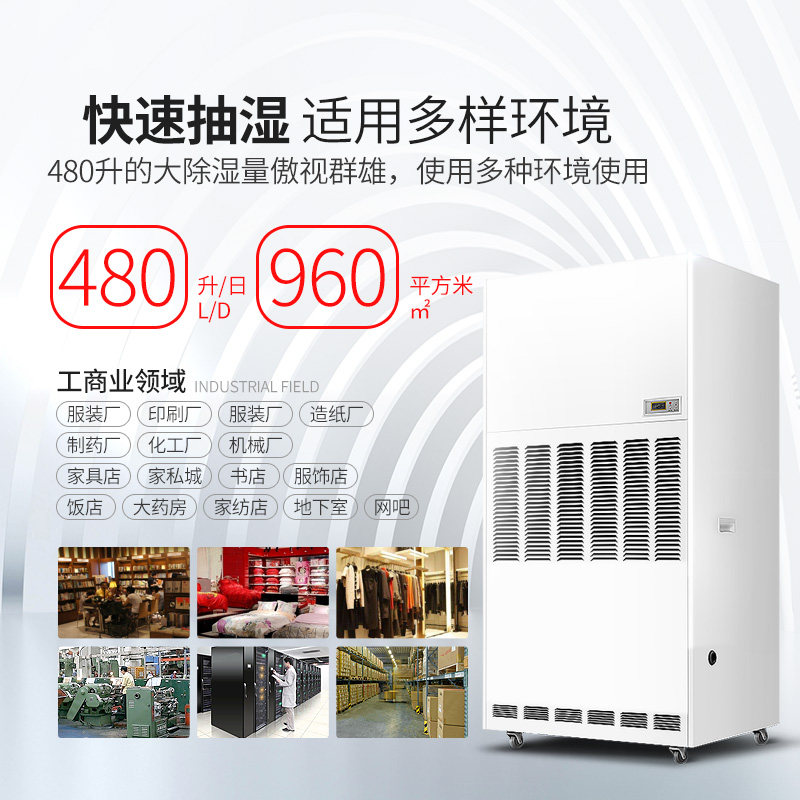 �µ���ʹ�ҵ��ʪ��XD-481CSH