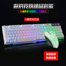 LOL USB接口家用办公游戏CF 发光台式电脑游戏机械手感键鼠套装 背光有线键盘鼠标套装