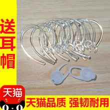 蓝牙耳机耳挂勾防掉运动耳挂钩音乐蓝牙固定配件挂耳卡扣子通用型