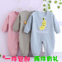 婴儿连体衣春秋新生儿纯棉哈衣爬服装彩棉衣服男女宝宝0-3-6个月