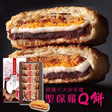 进口食品 圣保罗烘焙花园招牌Q饼5入红豆肉松Q饼 糕点点心零食