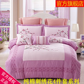 淘水星家纺四件套正品 100%全棉纯棉刺绣花韩版 3三4件套旗舰店