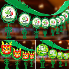 六一端午节装 饰用品创意吊旗拉旗店面挂件珠宝金店铺活动场景布置