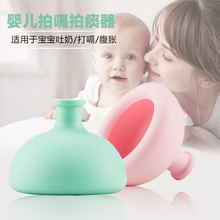 拍嗝器婴儿扣背儿童拍痰器硅胶宝宝止打嗝防吐奶胀气老人拍背神器
