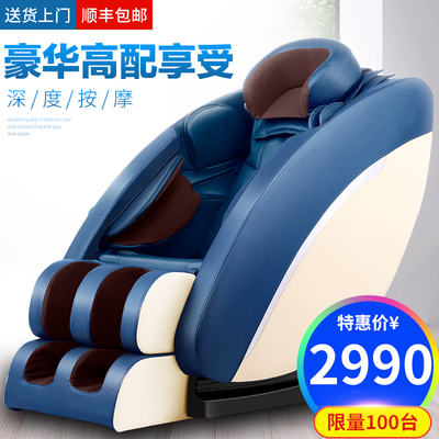 全身智能按摩椅