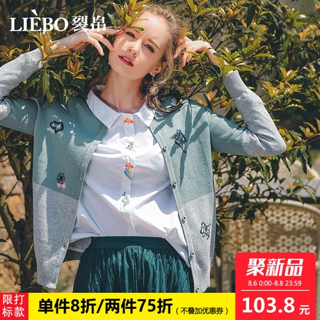 裂帛2018秋装新款文艺百搭简约圆领清新精工提花长袖开襟针织衫女商品大图