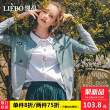 裂帛2018秋装新款文艺百搭简约圆领清新精工提花长袖开襟针织衫女图片