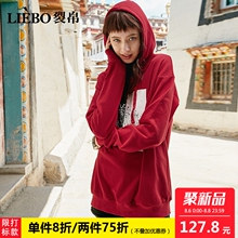裂帛2018秋季新款连帽时尚休闲版甜美文艺范风少女宽松百搭卫衣女图片