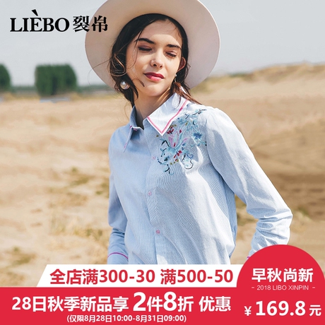 裂帛2018秋冬新款文艺小翻领精工刺绣撞色点缀全棉梭织长袖衬衫女商品大图