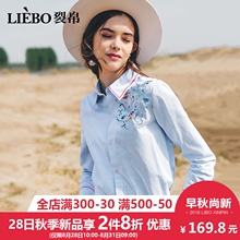 裂帛2018秋冬新款文艺小翻领精工刺绣撞色点缀全棉梭织长袖衬衫女图片