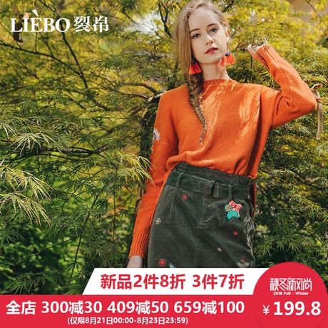 裂帛2018秋新款复古显瘦高腰松紧腰重工刺绣腰带装饰A字半身裙女商品大图