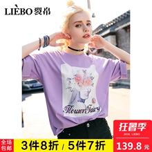 裂帛2018夏装新款实用圆领时尚印花清新英文字母宽松七分袖T恤女图片