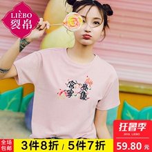 裂帛短袖T恤夏2018新款学生宽松T恤怪味少女潮嘻哈chic粉色上衣女图片